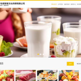 青岛易聚客文化传媒有限公司