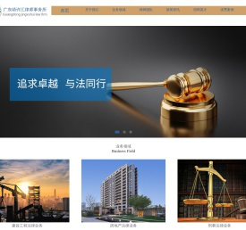 - 广东靖许汇律师事务所