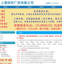 上海恬昕广告有限公司