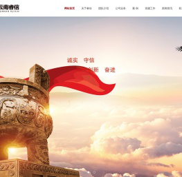 云南睿信律师事务所