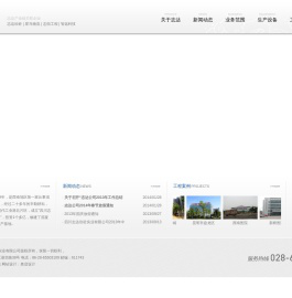 四川志达欣砼实业有限公司
