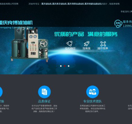 重庆滤油机,重庆真空滤油机,重庆润滑油滤油机,重庆绝缘油滤油机