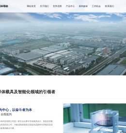 浙江赛瑾半导体科技有限公司