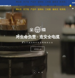 全缆·永通中策电缆科技有限公司