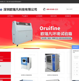 手机扭转试验机