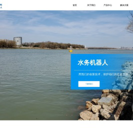 江苏中科水务机器人科技有限公司