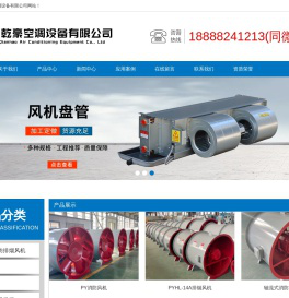 3C消防排烟风机,3C风机箱,混流风机