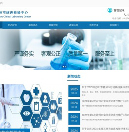 苏州市临检中心