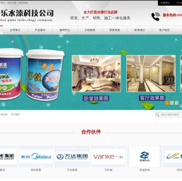 水性环氧地坪漆,工业水漆,木器水漆,水性漆