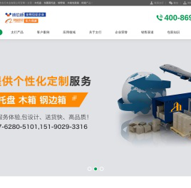 无锡木托盘厂家