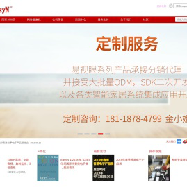 普顺达科技有限公司