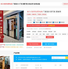 曳引式家用别墅电梯