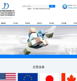 深圳荆大商务咨询有限公司