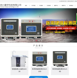 四川晨宇科技有限公司