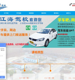 扬州驾校，扬州驾校报名，扬州学车专业平台