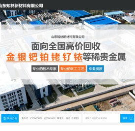 山东知林新材料有限公司