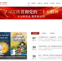 大连文化产业集团