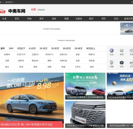 中奥车网