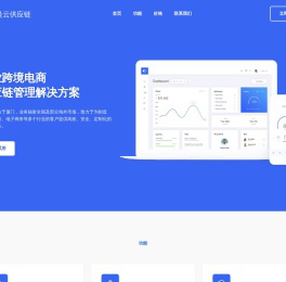 厦门安曼云供应链管理公司