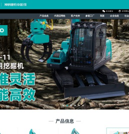 神钢建机(中国)有限公司