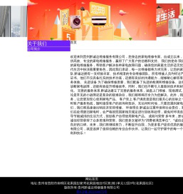 欢迎来到贵州黔诚达维修服务有限公司