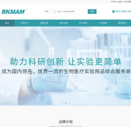 常德比克曼生物科技有限公司