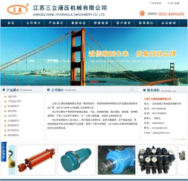 江苏三立液压机械有限公司