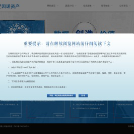 因诺资产管理有限公司