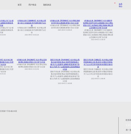 盛和国旅官方平台