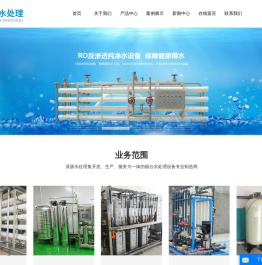 烟台市清源水处理设备工程有限公司