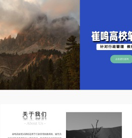 崔鸣高校综合课程