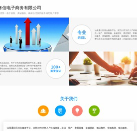 广东粤信电子商务