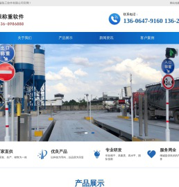 地磅软件,称重软件,无人值守称重系统,汽车衡地磅软件,青苹果地磅软件