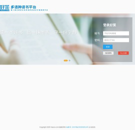 北京好策科技有限公司