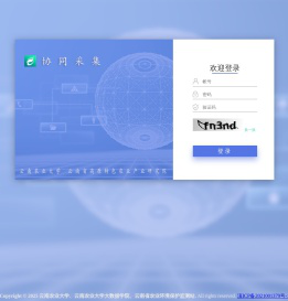 云南省农用地土壤环境质量平台