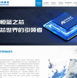 中科蓝讯BLUETRUM