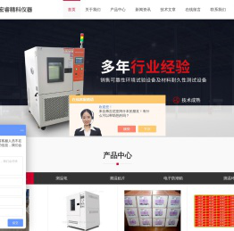 桌上型恒温恒湿试验箱