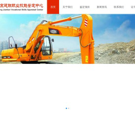 北京建联职业技能鉴定中心