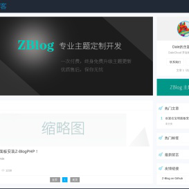 Dale德尔的主题博客