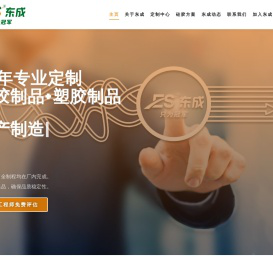 硅胶制品厂,硅胶按键厂家,液态硅胶包胶【深圳东成硅胶】