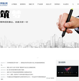 资阳临空开发公司