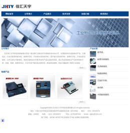 北京佳汇天宇科技发展有限公司