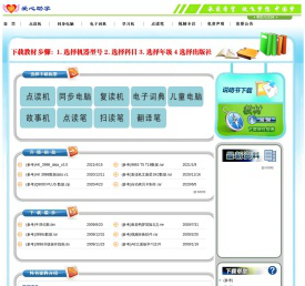 爱心助学爱好类网