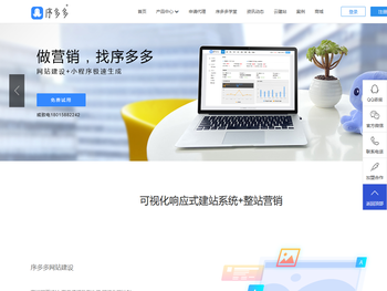序多多