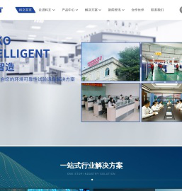 高低温湿热试验箱