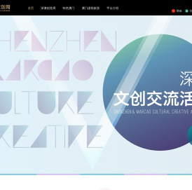 深澳文创网