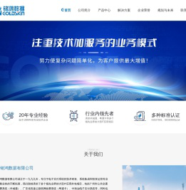 广东铭鸿数据有限公司