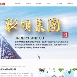 上海联明投资集团有限公司