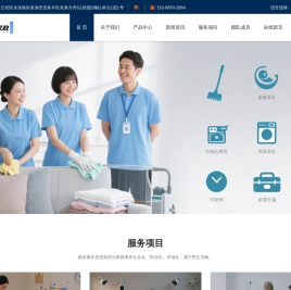 贵州黔成家政服务有限公司