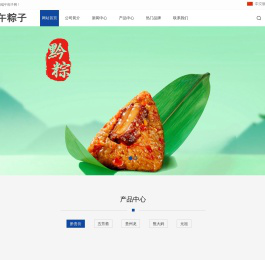 贵州贵阳端午粽子网
